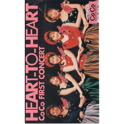 CoCo FIRST CONCERT / HEART-TO-HEART  (ビデオ/VHS)(BC1-09(70-1204)